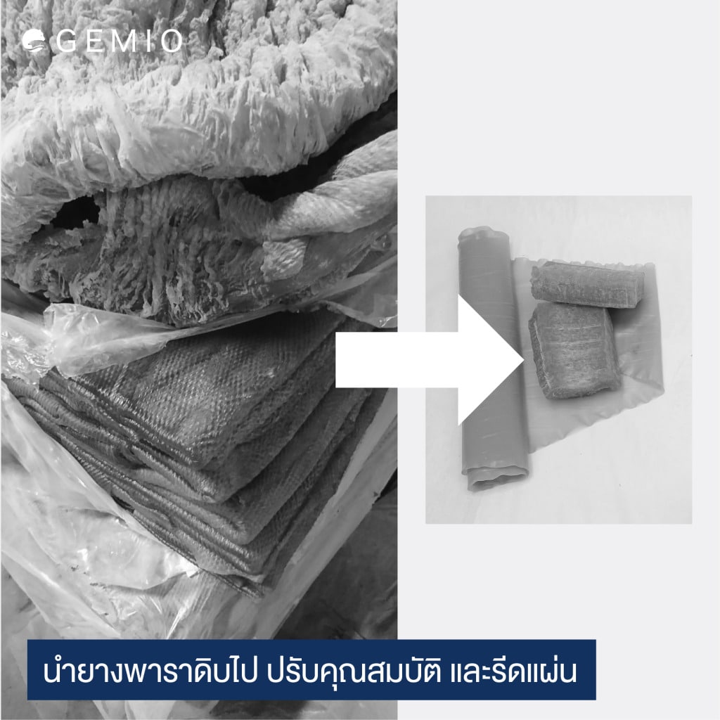 กำเนิดยาง-eco-2-surface-03-1-1024x1024